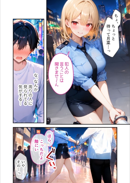 愛する義妹のえっちな罵倒 〜タイホしちゃうぞお義兄ちゃん〜 モザイク版-14