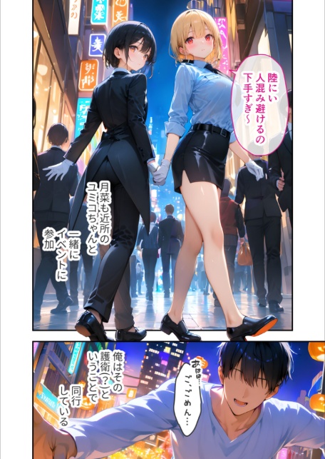 愛する義妹のえっちな罵倒 〜タイホしちゃうぞお義兄ちゃん〜 モザイク版-4