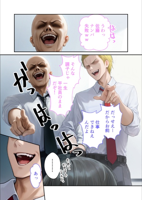 キラキラ美人OLの裏腹な性欲 〜人気受付嬢の本性は汚され願望のド変態〜 モザイク版-10