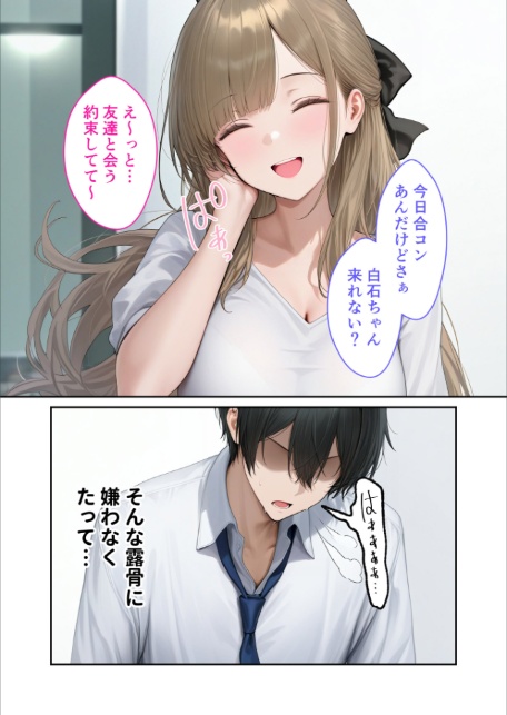 キラキラ美人OLの裏腹な性欲 〜人気受付嬢の本性は汚され願望のド変態〜 モザイク版-11