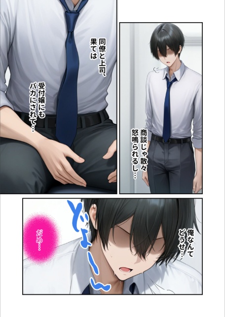 キラキラ美人OLの裏腹な性欲 〜人気受付嬢の本性は汚され願望のド変態〜 モザイク版-12