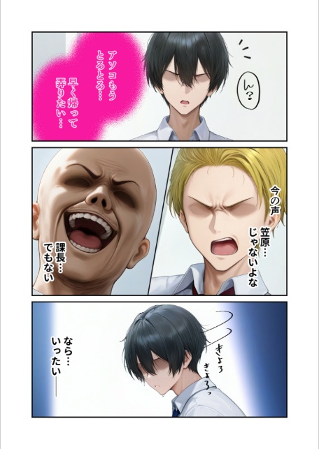 キラキラ美人OLの裏腹な性欲 〜人気受付嬢の本性は汚され願望のド変態〜 モザイク版-13