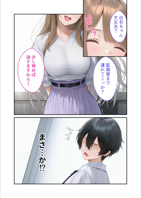 キラキラ美人OLの裏腹な性欲 〜人気受付嬢の本性は汚され願望のド変態〜 モザイク版-14