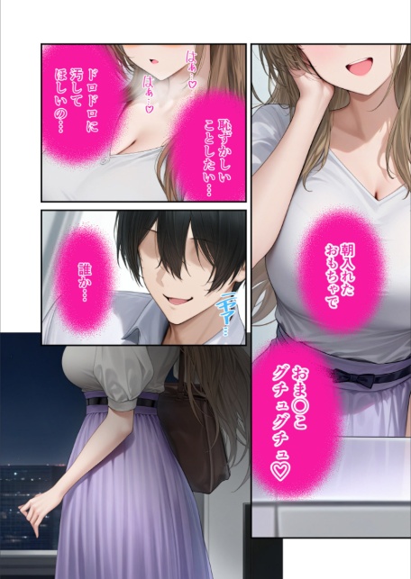 キラキラ美人OLの裏腹な性欲 〜人気受付嬢の本性は汚され願望のド変態〜 モザイク版-15