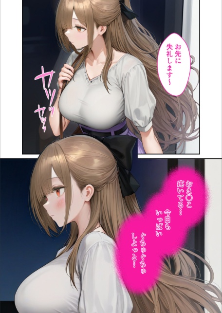 キラキラ美人OLの裏腹な性欲 〜人気受付嬢の本性は汚され願望のド変態〜 モザイク版-16