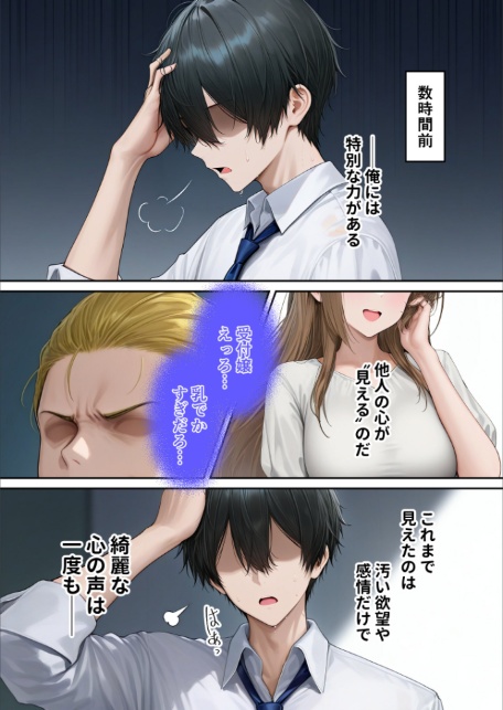 キラキラ美人OLの裏腹な性欲 〜人気受付嬢の本性は汚され願望のド変態〜 モザイク版-5