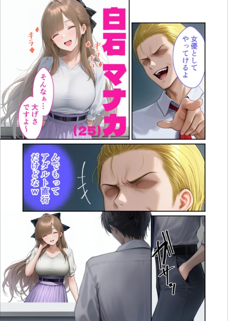 キラキラ美人OLの裏腹な性欲 〜人気受付嬢の本性は汚され願望のド変態〜 モザイク版-6