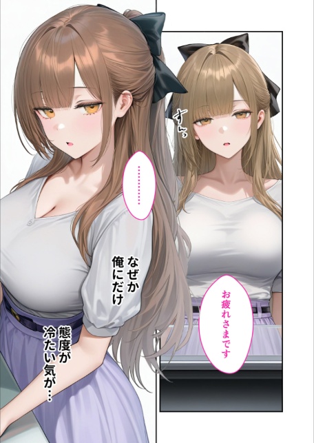 キラキラ美人OLの裏腹な性欲 〜人気受付嬢の本性は汚され願望のド変態〜 モザイク版-8