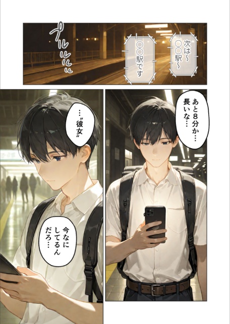 月の女神は僕だけに微笑む 第3話 〜月影の落ちる海で寄り添う僕らの鼓動 モザイク版-3