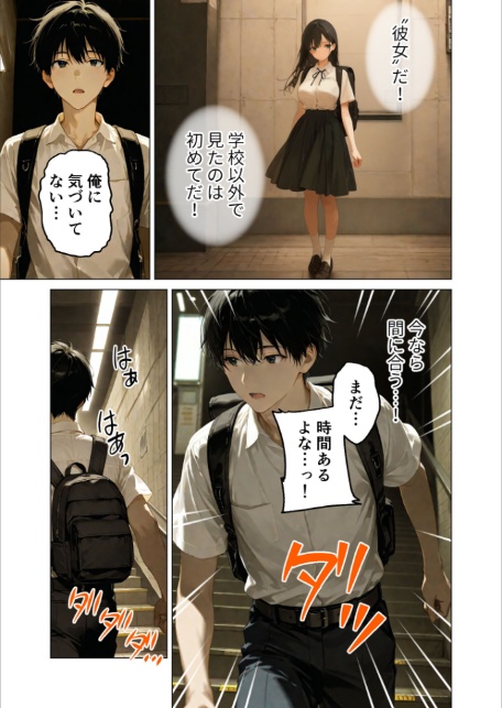 月の女神は僕だけに微笑む 第3話 〜月影の落ちる海で寄り添う僕らの鼓動 モザイク版-5