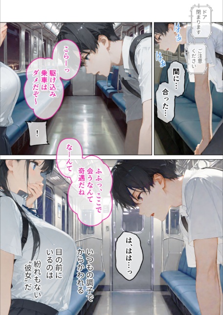 月の女神は僕だけに微笑む 第3話 〜月影の落ちる海で寄り添う僕らの鼓動 モザイク版-6