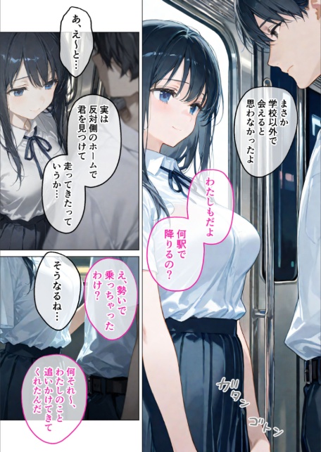 月の女神は僕だけに微笑む 第3話 〜月影の落ちる海で寄り添う僕らの鼓動 モザイク版-7