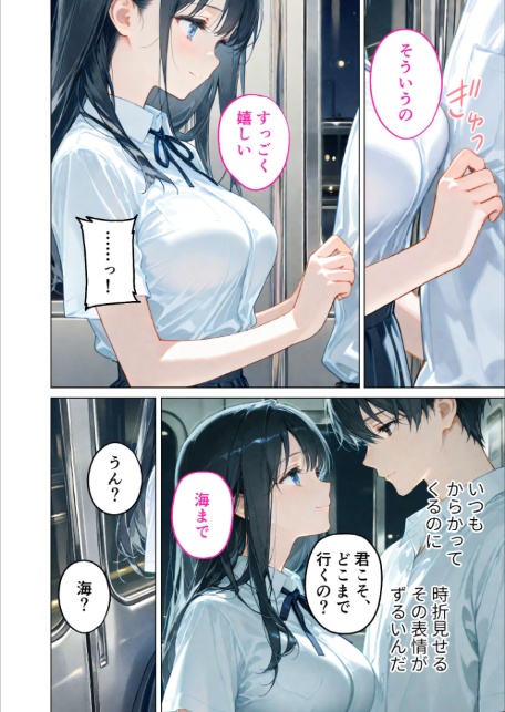 月の女神は僕だけに微笑む 第3話 〜月影の落ちる海で寄り添う僕らの鼓動 モザイク版-8