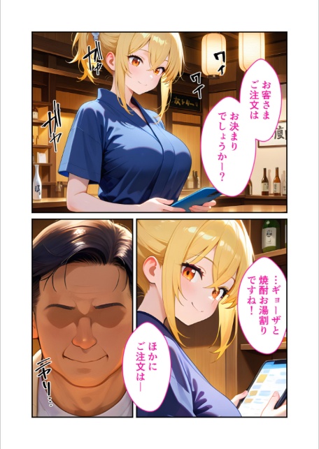 当店限定!セックス¥0サービス 〜夢見る店員さんのやれやれえっち〜 モザイク版-10