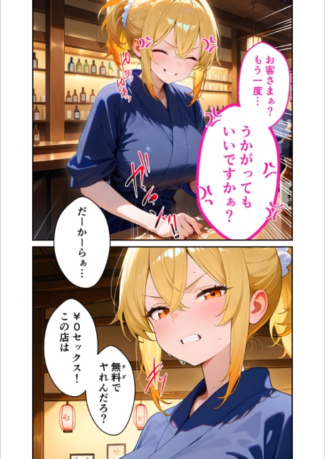 当店限定!セックス¥0サービス 〜夢見る店員さんのやれやれえっち〜 モザイク版-11