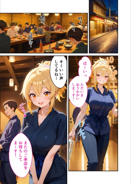 当店限定!セックス¥0サービス 〜夢見る店員さんのやれやれえっち〜 モザイク版-3