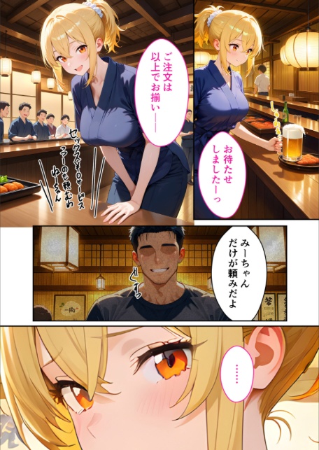 当店限定!セックス¥0サービス 〜夢見る店員さんのやれやれえっち〜 モザイク版-4