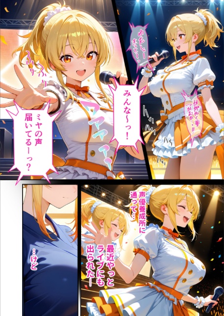 当店限定!セックス¥0サービス 〜夢見る店員さんのやれやれえっち〜 モザイク版-7