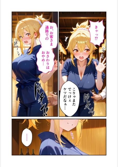 当店限定!セックス¥0サービス 〜夢見る店員さんのやれやれえっち〜 モザイク版-9