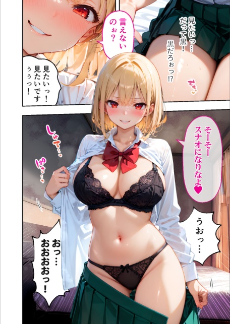 愛する義妹のえっちな罵倒 アルバム 第二章 〜まだ足りないの?お義兄ちゃん〜 モザイク版-15