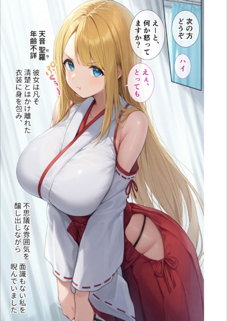 悪徳医師の淫行×××治療・拾 〜退路なき淫行療法録〜 モザイク版-13