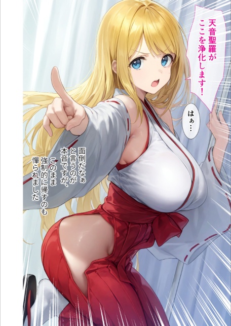 悪徳医師の淫行×××治療・拾 〜退路なき淫行療法録〜 モザイク版-16