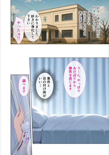 悪徳医師の淫行×××治療・拾 〜退路なき淫行療法録〜 モザイク版-18