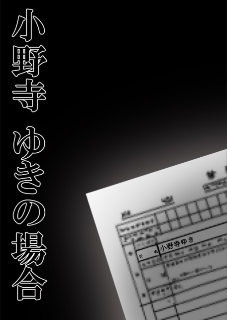 悪徳医師の淫行×××治療・拾 〜退路なき淫行療法録〜 モザイク版-2