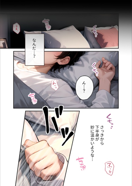 いちゃLOVE純情ベッドルーム 〜クリスマスイブ、恋人サンタのサプライズナイト〜 モザイク版-11