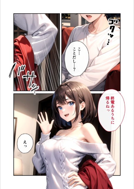 いちゃLOVE純情ベッドルーム 〜クリスマスイブ、恋人サンタのサプライズナイト〜 モザイク版-9