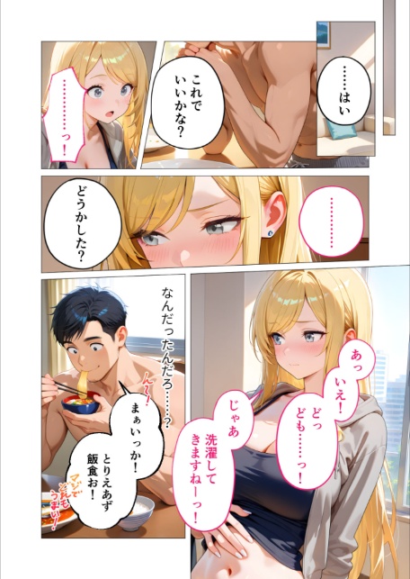 家性婦の鹿野さんは竿のお料理までしてくれる 〜爆乳・爆尻持ちのド変態お姉さん〜 モザイク版-10