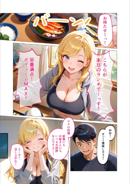 家性婦の鹿野さんは竿のお料理までしてくれる 〜爆乳・爆尻持ちのド変態お姉さん〜 モザイク版-7