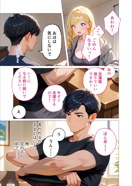 家性婦の鹿野さんは竿のお料理までしてくれる 〜爆乳・爆尻持ちのド変態お姉さん〜 モザイク版-9