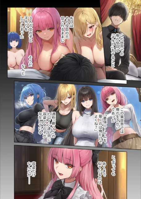 新・異世界王族転生!嫁候補セックスバイキング 〜憧れのヒロイン達にせっせと中○し〜(2) モザイク版-4