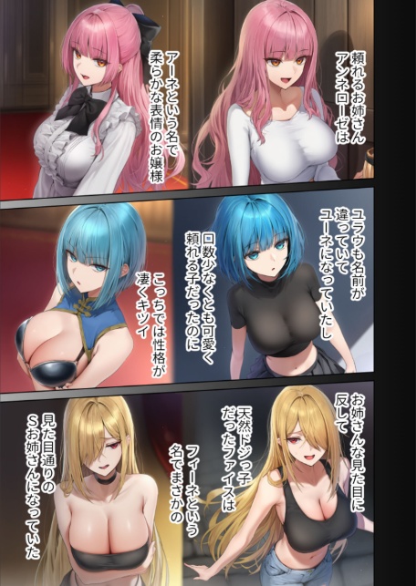 新・異世界王族転生!嫁候補セックスバイキング 〜憧れのヒロイン達にせっせと中○し〜(2) モザイク版-5