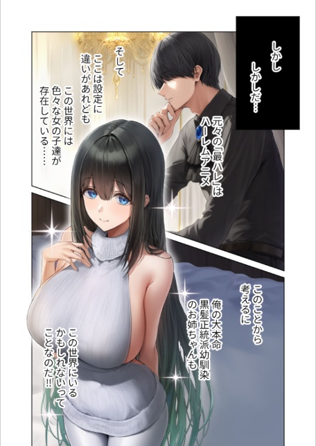 新・異世界王族転生!嫁候補セックスバイキング 〜憧れのヒロイン達にせっせと中○し〜(2) モザイク版-7