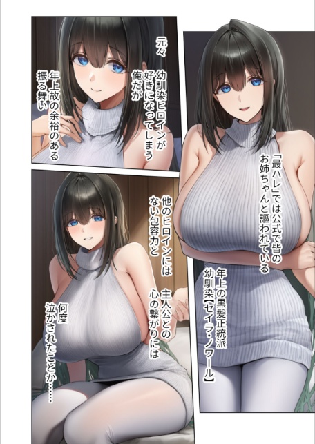 新・異世界王族転生!嫁候補セックスバイキング 〜憧れのヒロイン達にせっせと中○し〜(2) モザイク版-8