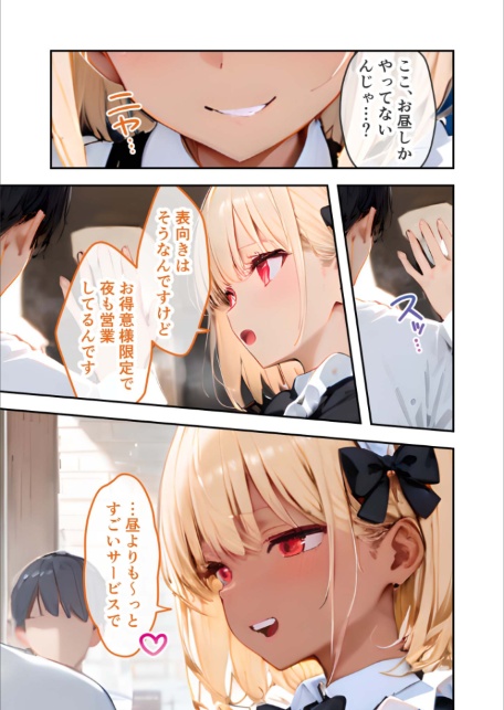 VIP限定 SEXバーへようこそ 〜お待たせしました!こちら総集編でございます〜 FANZA限定版-10