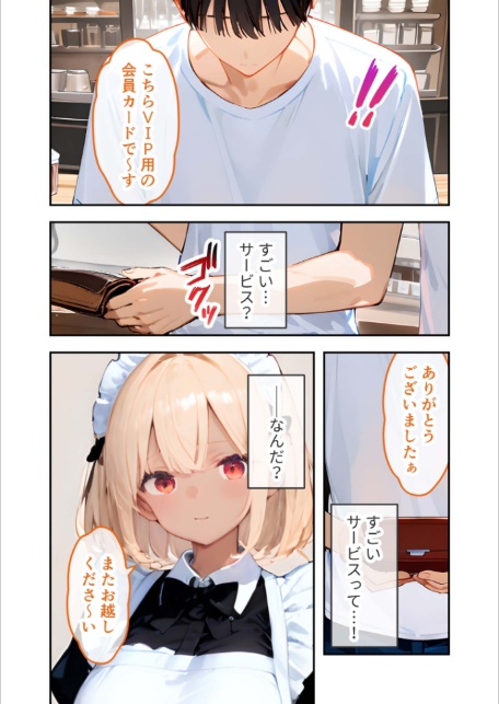 VIP限定 SEXバーへようこそ 〜お待たせしました!こちら総集編でございます〜 FANZA限定版-11