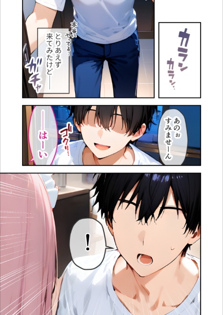 VIP限定 SEXバーへようこそ 〜お待たせしました!こちら総集編でございます〜 FANZA限定版-12