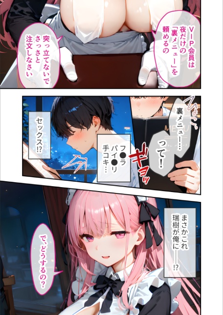 VIP限定 SEXバーへようこそ 〜お待たせしました!こちら総集編でございます〜 FANZA限定版-14