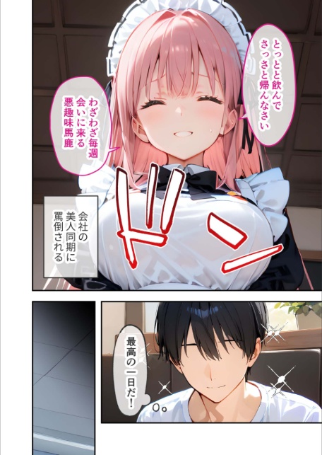 VIP限定 SEXバーへようこそ 〜お待たせしました!こちら総集編でございます〜 FANZA限定版-5