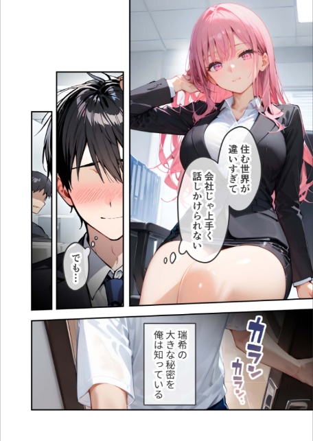 VIP限定 SEXバーへようこそ 〜お待たせしました!こちら総集編でございます〜 FANZA限定版-7