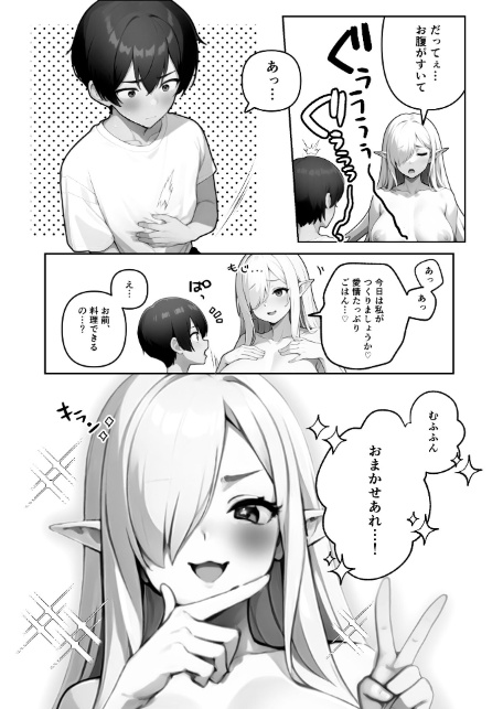 でっっかいヘンタイ邪神は好きですか？【FANZA限定特典付き】-17