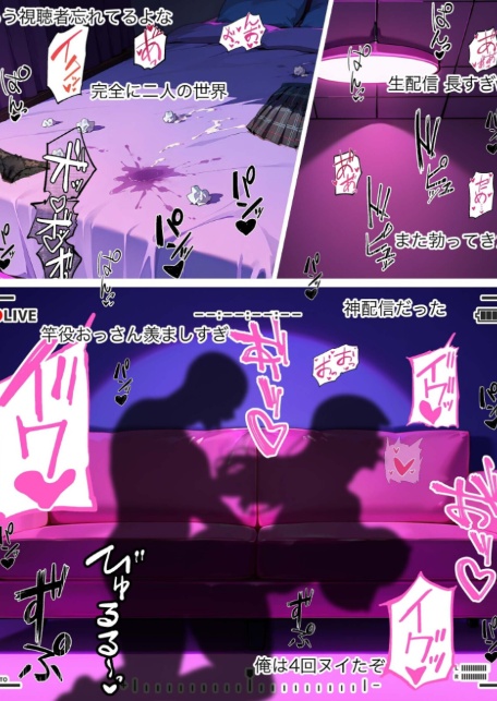 教え子ギャルの裏アカを見つけた話〜竿役契約から始まるガチ恋堕ちSEX(4)-3