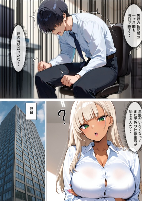 新卒の黒ギャルが「きも…」って言いながら搾精してくれる話(1)-10