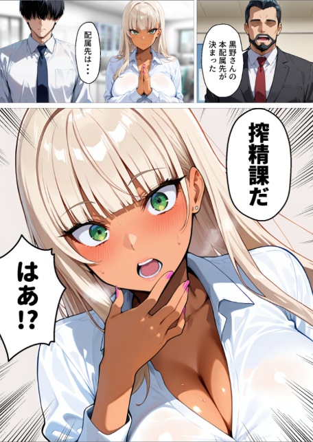 新卒の黒ギャルが「きも…」って言いながら搾精してくれる話(1)-11