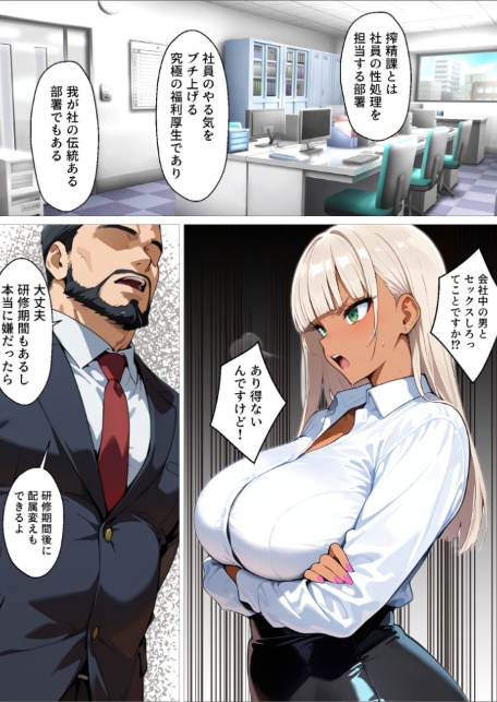 新卒の黒ギャルが「きも…」って言いながら搾精してくれる話(1)-12