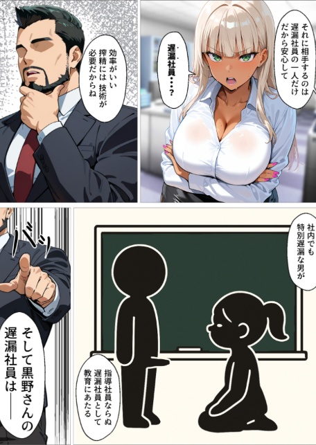 新卒の黒ギャルが「きも…」って言いながら搾精してくれる話(1)-13