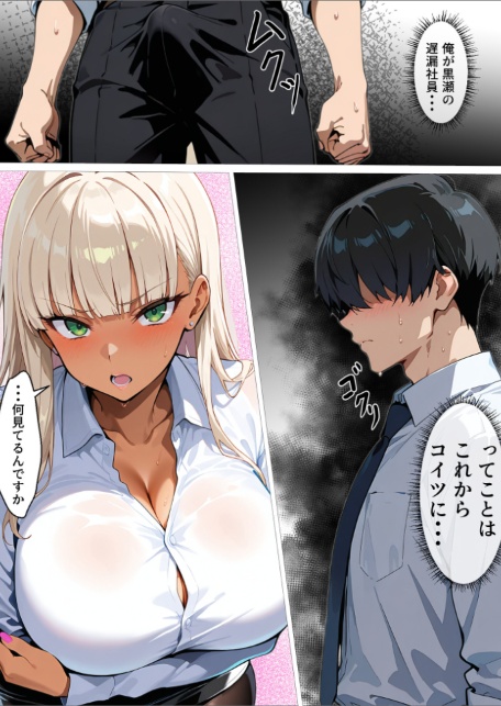 新卒の黒ギャルが「きも…」って言いながら搾精してくれる話(1)-16